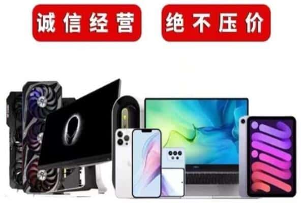 石家庄市平山回收手机