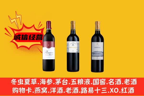 石家庄市平山上门回收拉菲价格