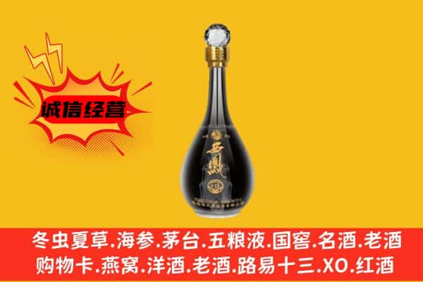 石家庄市平山上门回收西凤酒价格