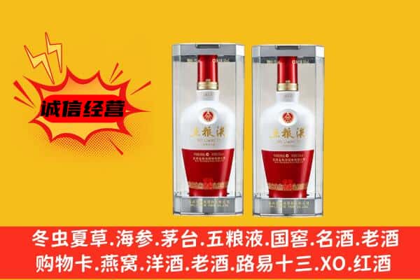 石家庄市平山上门回收五粮液1618价格