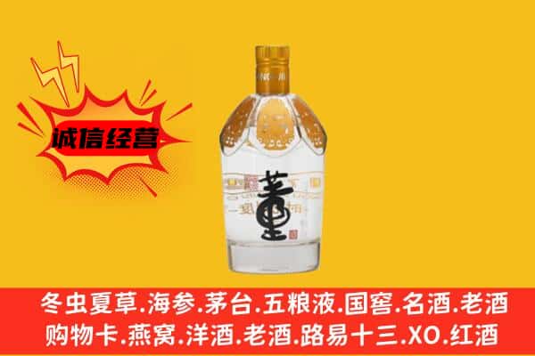 石家庄市平山上门回收老董酒价格