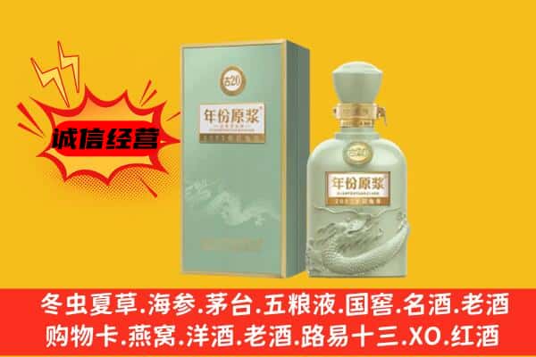 石家庄市平山上门回收古井贡酒价格