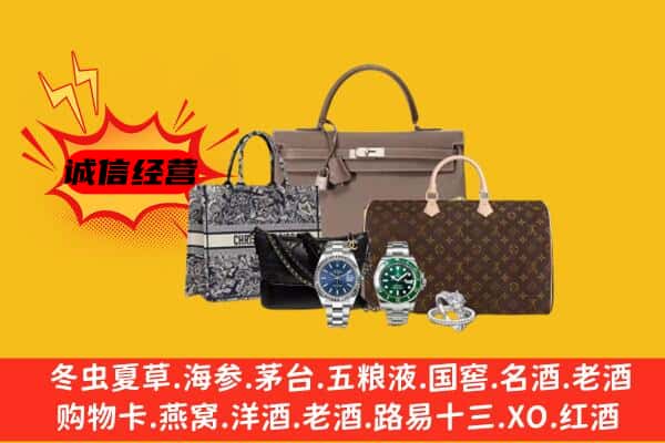 石家庄市平山回收奢侈品