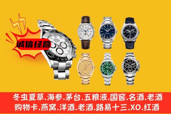 石家庄市平山回收名表