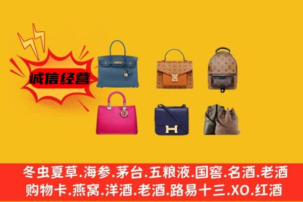 石家庄市平山回收名包