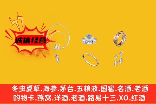 石家庄市平山回收首饰